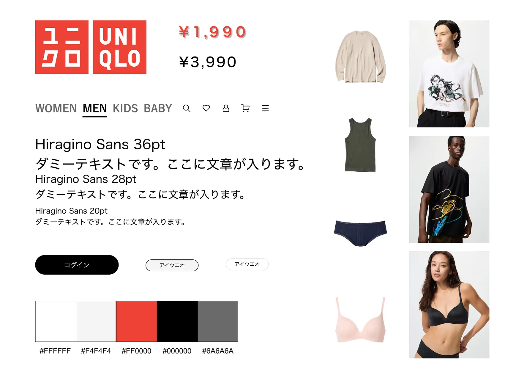 Figma styletile for UNIQLO
